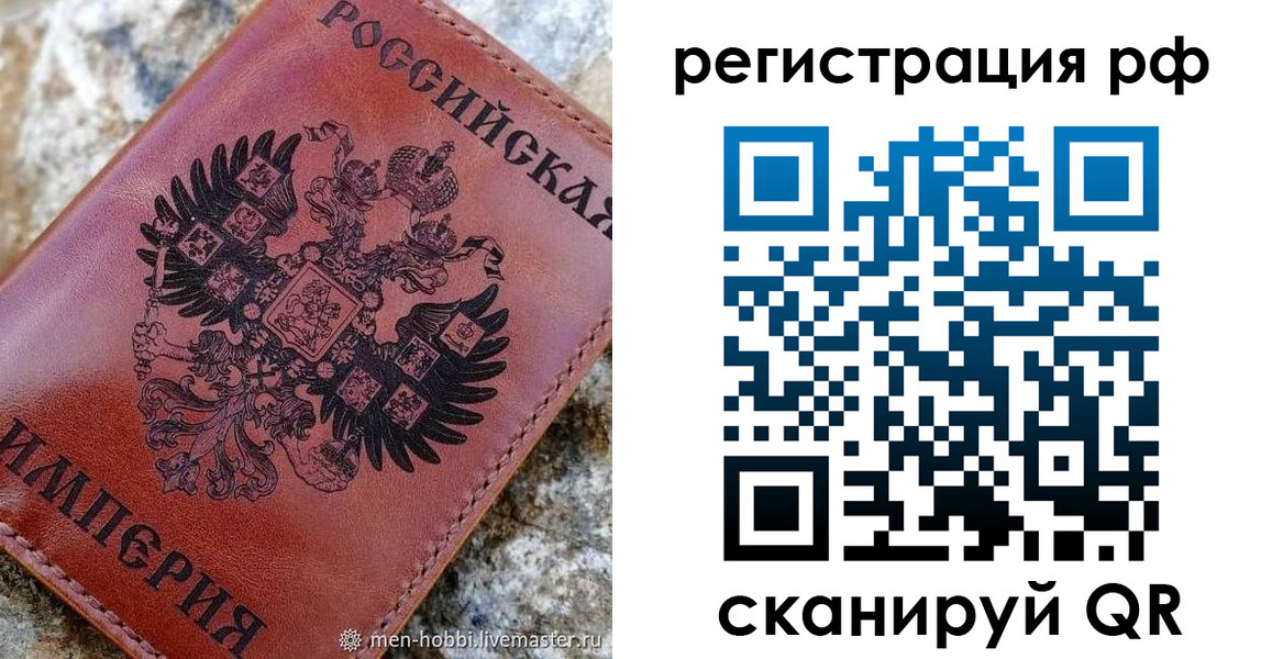 прописка поиск в Белгороде