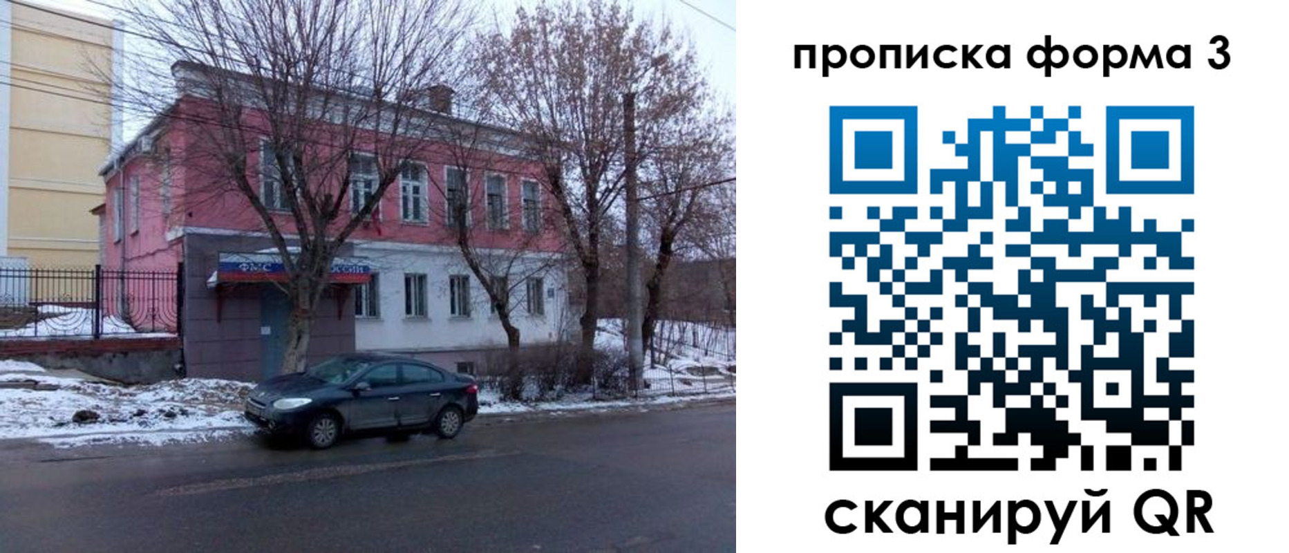 временная регистрация собственник в Белгороде