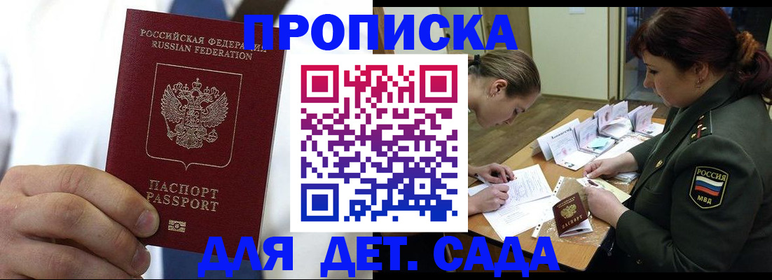 прописка от собственника в Белгороде