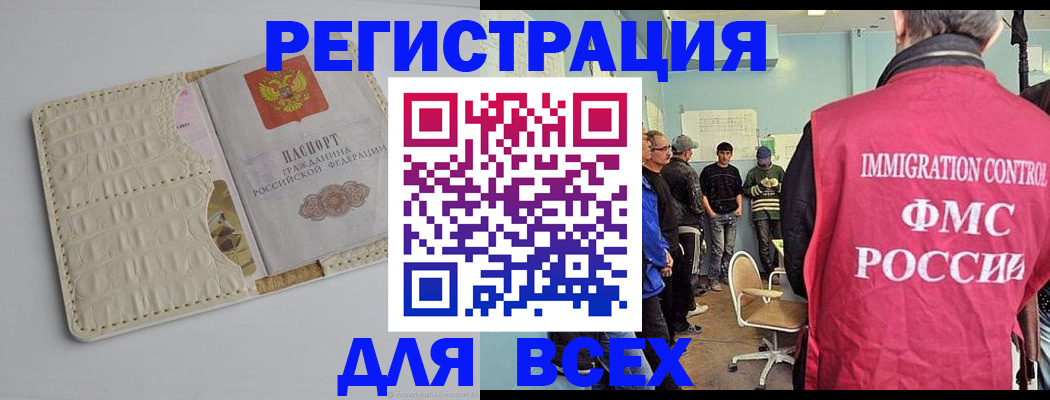 временная регистрация госуслуги в Белгороде