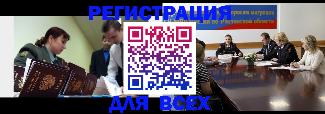 прописка от собственника в Белгороде