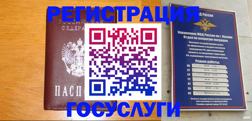 прописка ребенка в Белгороде