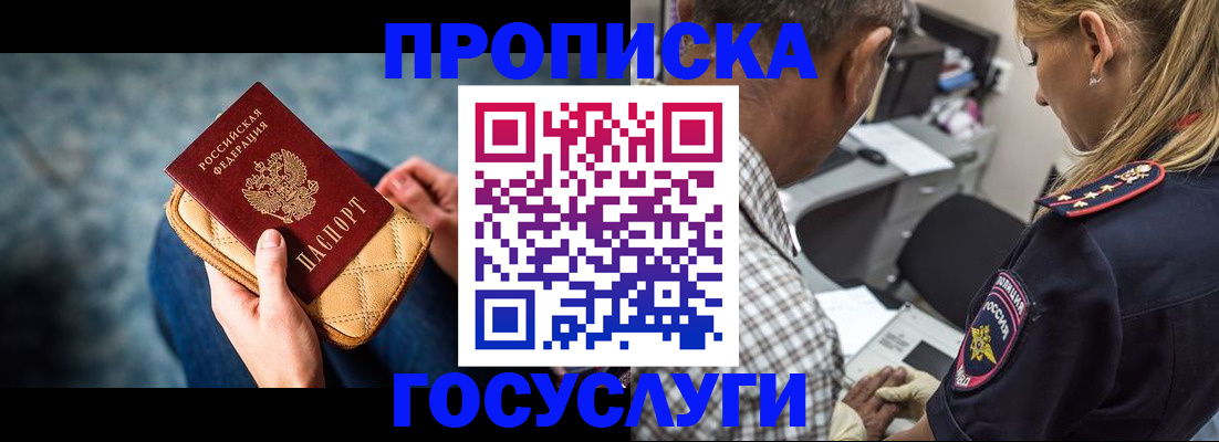 миграционный учет в Белгороде