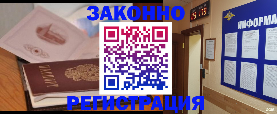 временная регистрация госуслуги в Белгороде