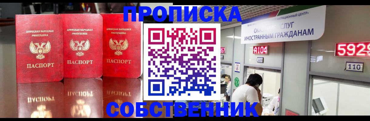 временная регистрация адрес в Белгороде