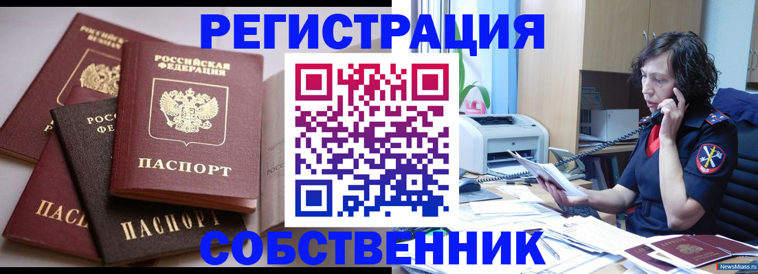 найти адрес прописки в Белгороде