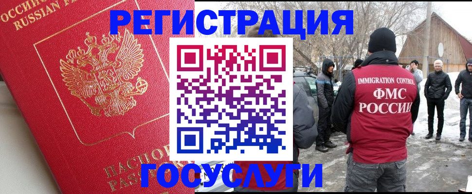 временная регистрация адрес в Белгороде